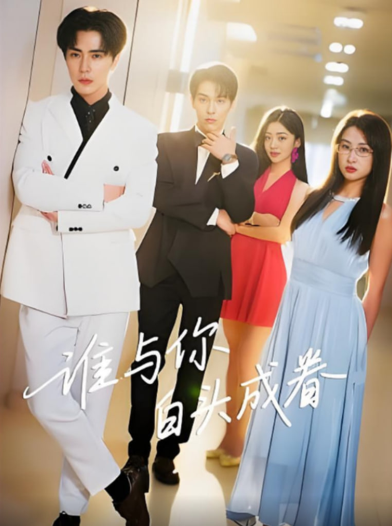 王者荣耀电视剧