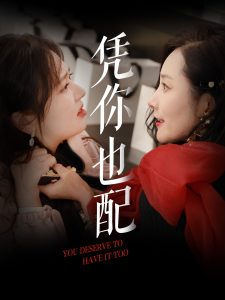 柳舟记电视剧免费观看在线播放