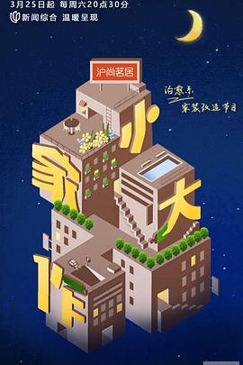 青春之城电视剧