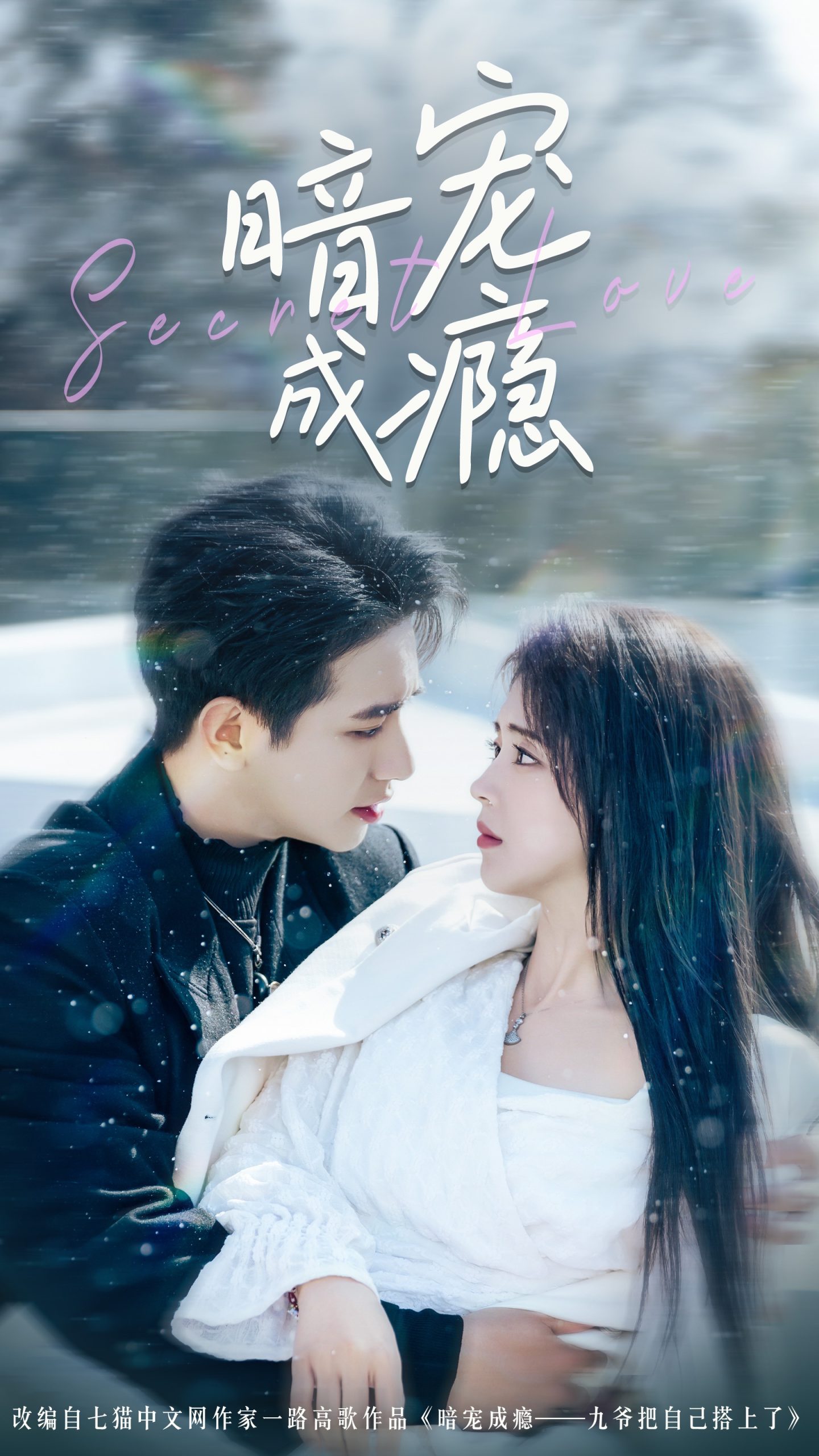 宿敌电视剧免费观看全集高清版