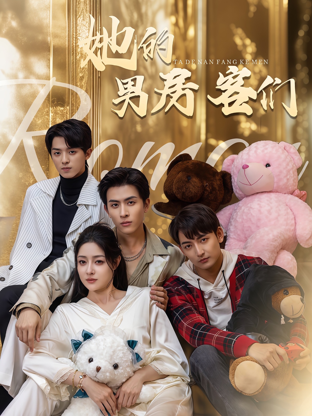 周生如故 电视剧