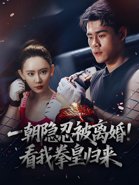 《和社长一起去出差旅》电影介绍