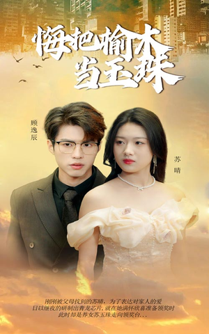 何以笙箫默电视剧免费观看完整版