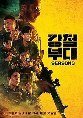 电视剧特战先锋