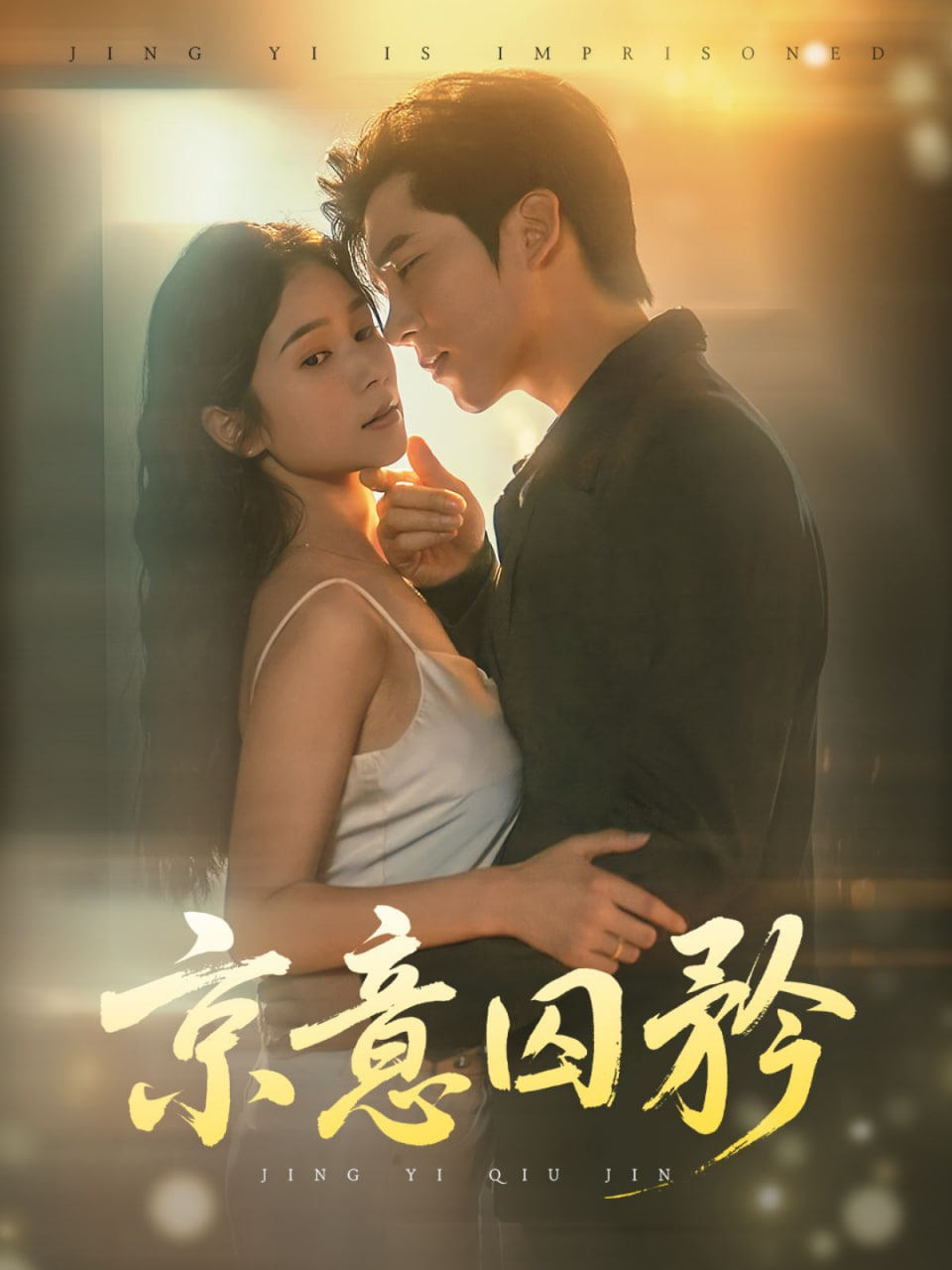 进击的巨人第二季在线播放