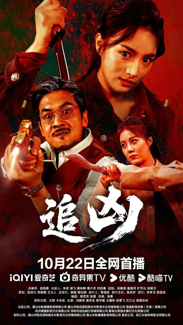 楚留香传奇朱孝天