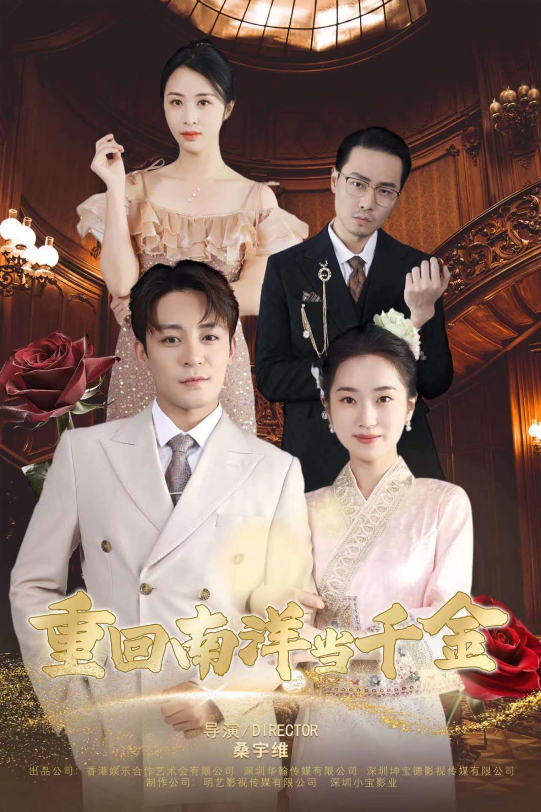 白发魔女传电影