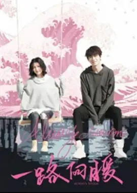 奔跑吧第五季2021