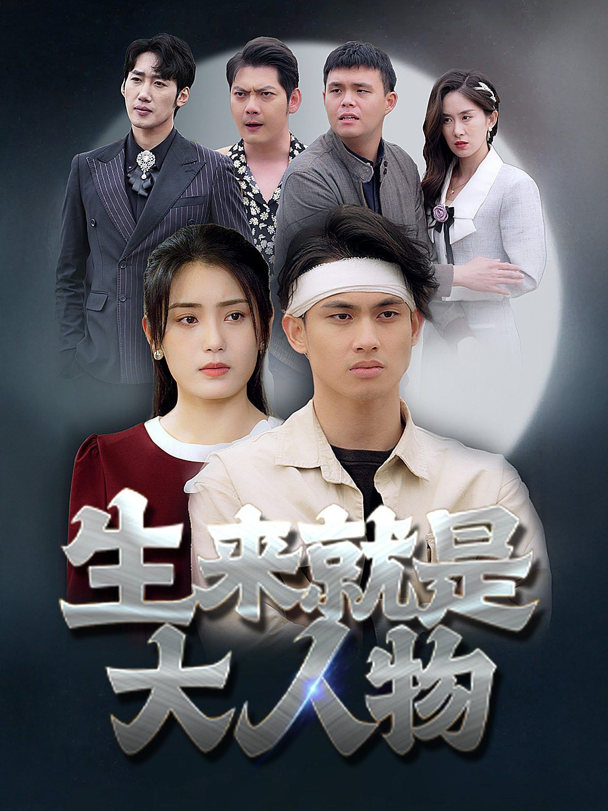 大话西游电视剧