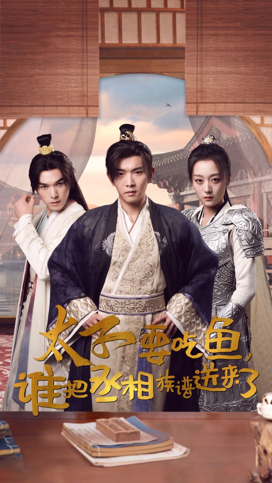 吴磊演过的电视剧