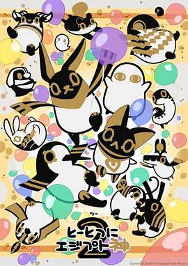 《诗乃老师》动漫观看