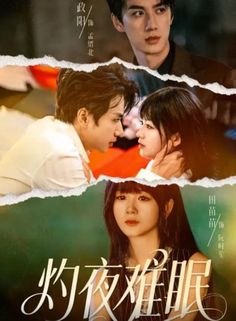 妹仔大过主人婆