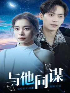 《请好好疼爱里面》第五集