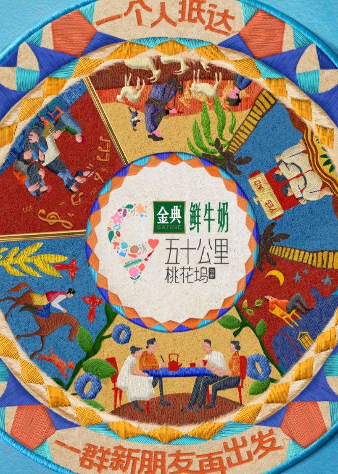 少女大人第27集