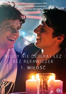 韩剧《我的女家教》