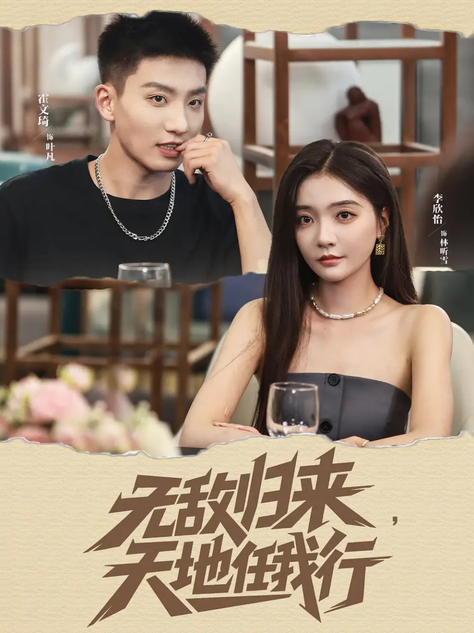 意大利版《母之心》内容