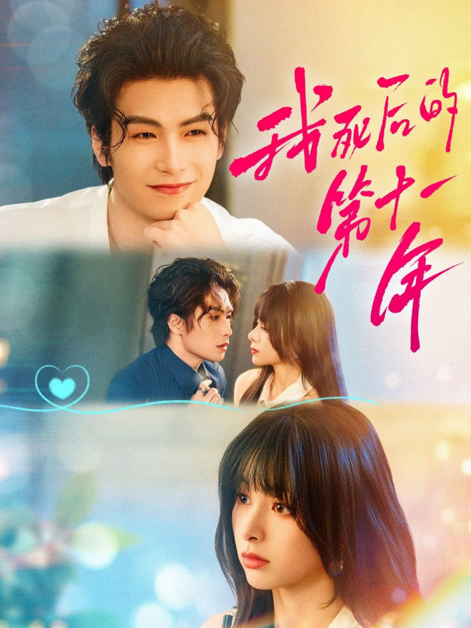 《法国空姐6大结局》续集