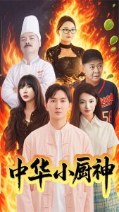 至尊红颜 电视剧