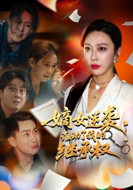 青楼12房在线观看