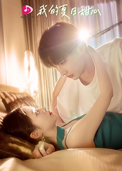 《泡我家的辣妹同意》第3季全集