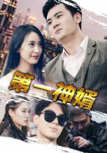 《余生请多指教》电视剧