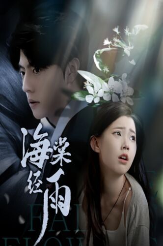 渺渺兮予怀短剧免费观看