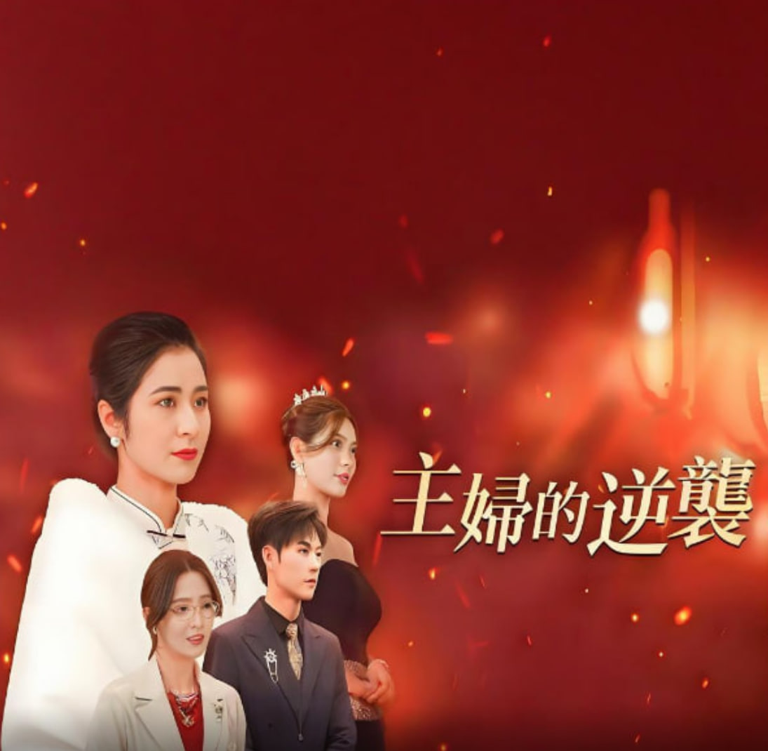 真人做人免费高清观看电视剧