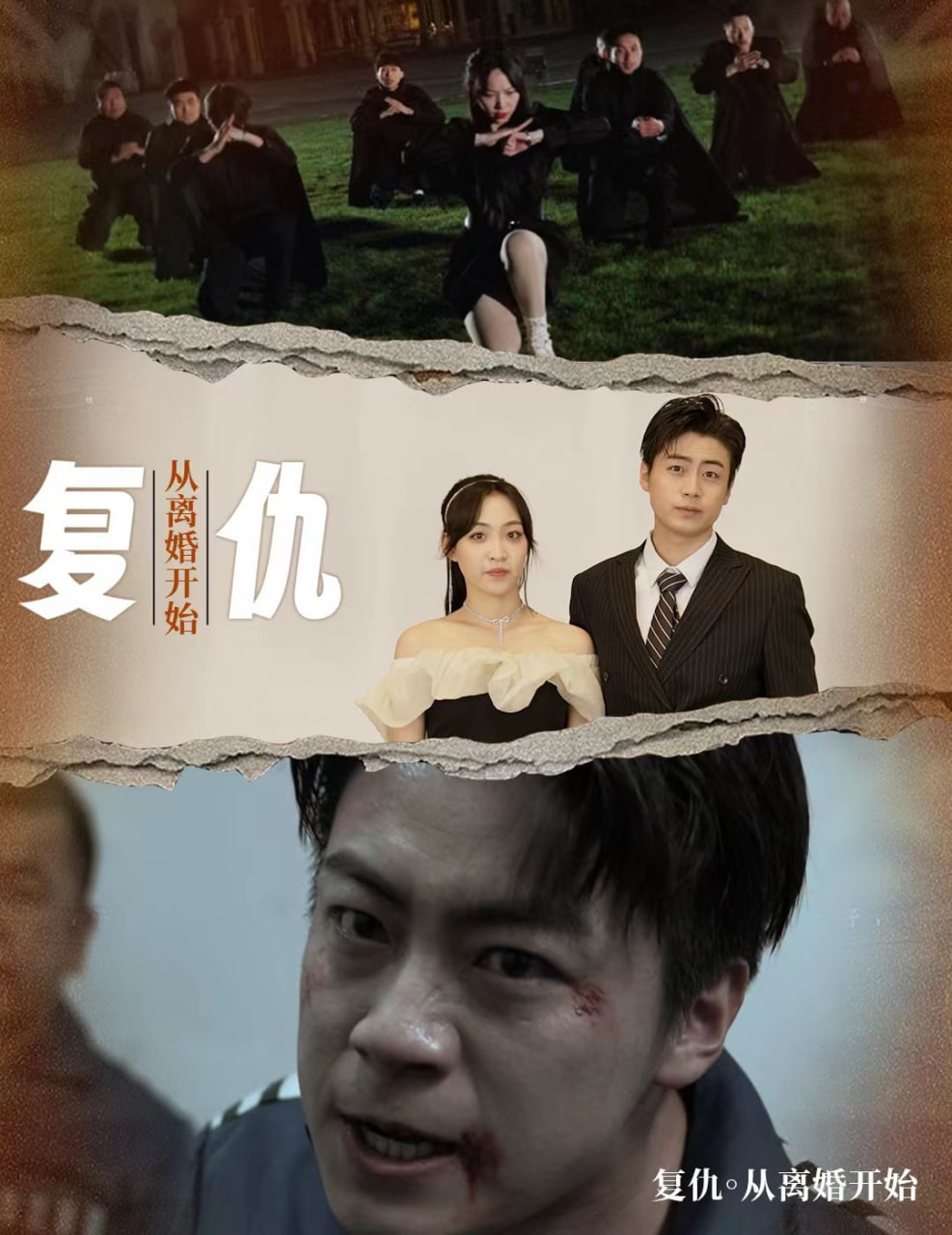 《乡村爱情17》在线观看