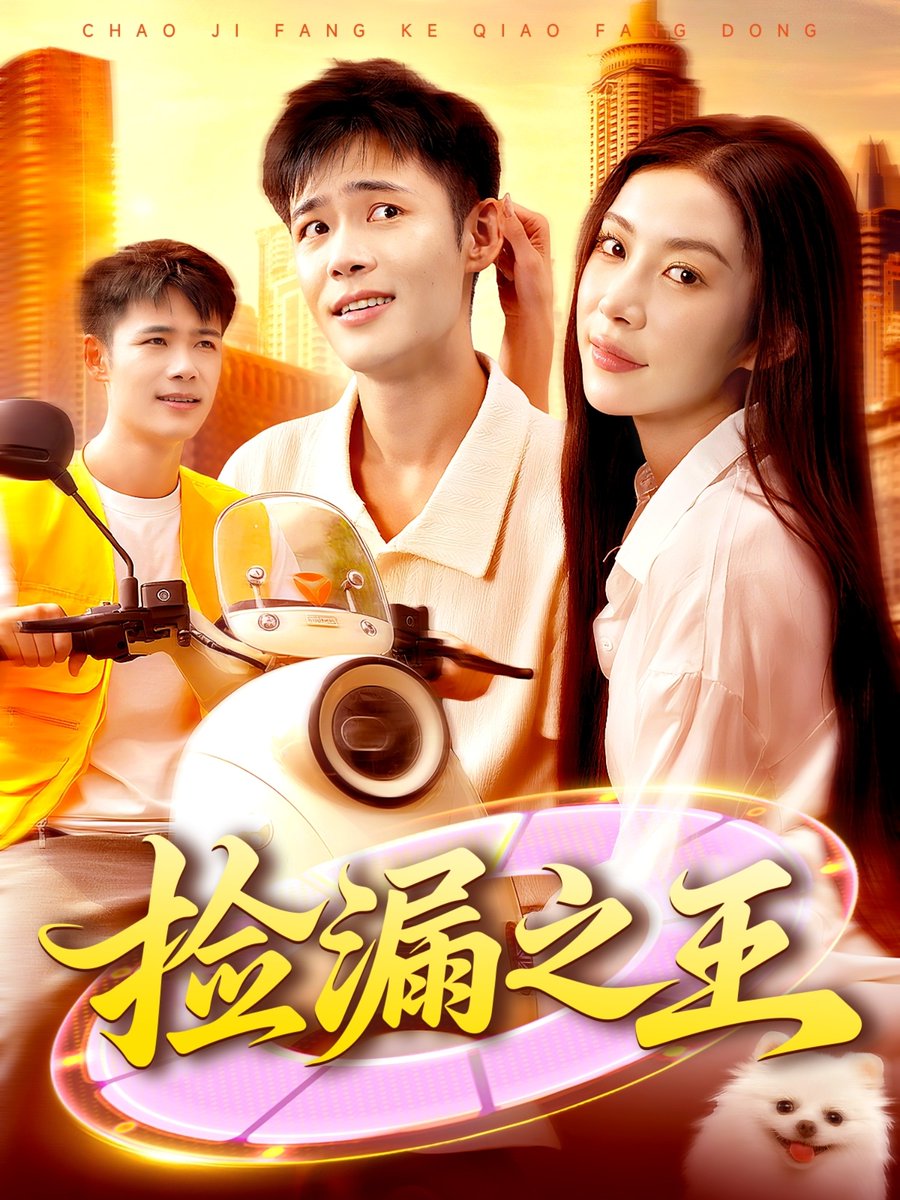 夜樱家的大作战