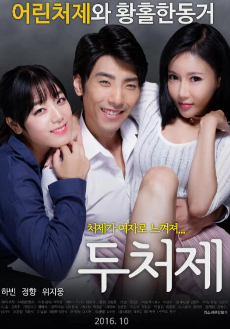 妹妹最近有点怪