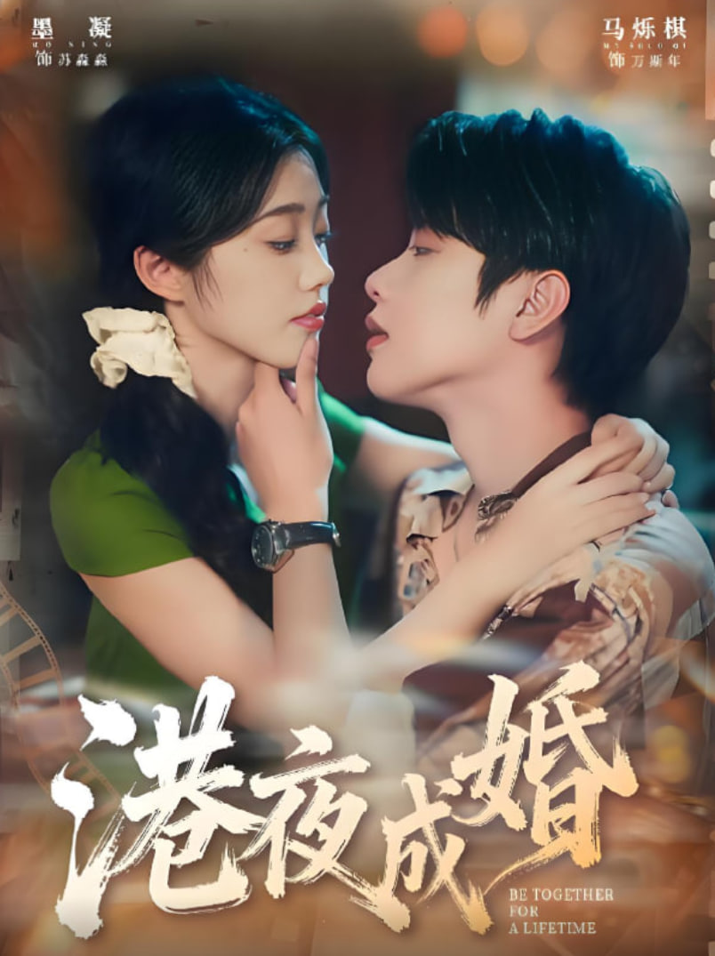 兴安岭猎人传说