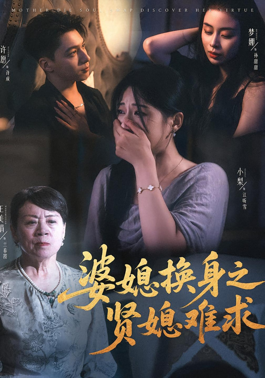 回乡龠妈妈1-42集免费