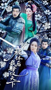 致勇敢的你电视剧免费观看